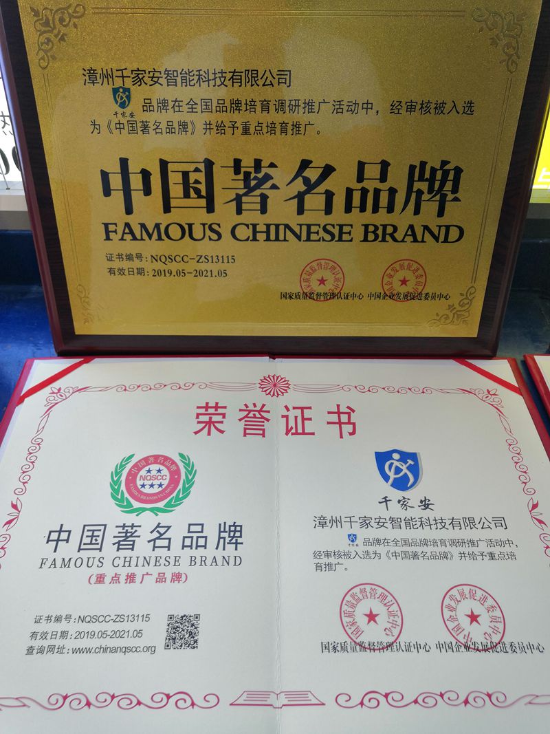 中国著名品牌