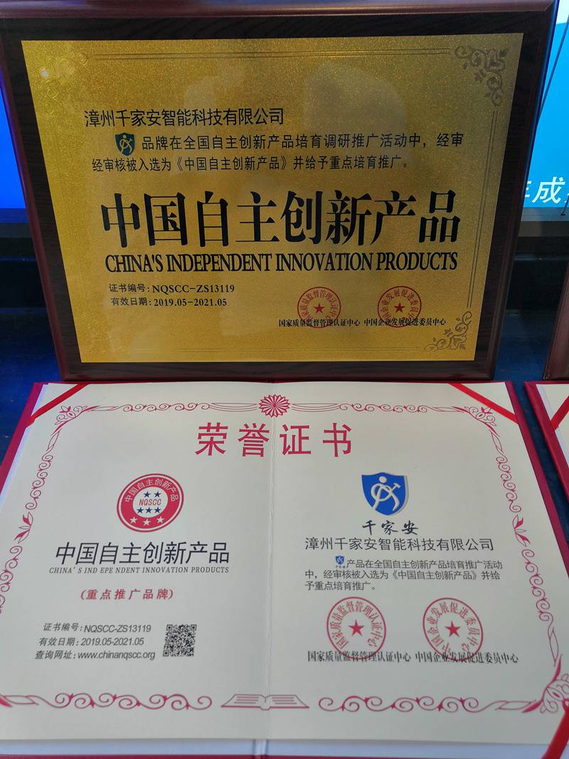 中国自主创新产品
